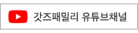 유튜브채널